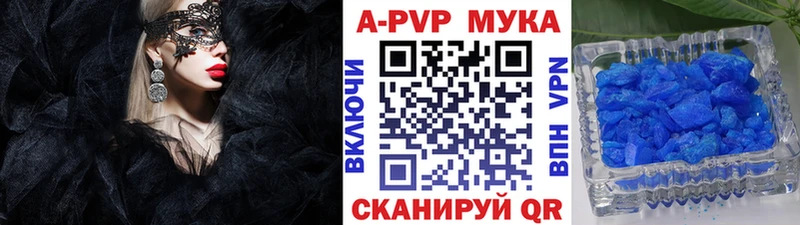 A-PVP крисы CK  наркотики  Белая Калитва 