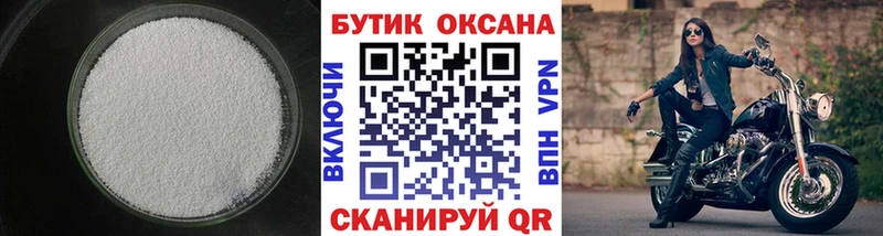 БУТИРАТ GHB  Белая Калитва 