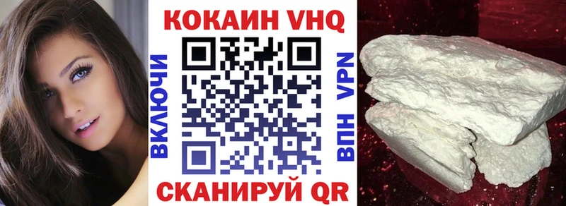 купить наркотики цена  Белая Калитва  COCAIN FishScale 