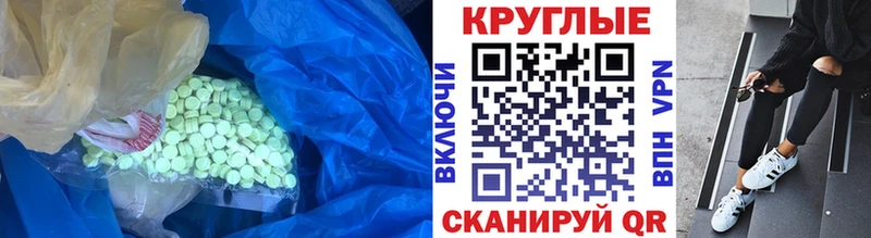 Ecstasy 99%  закладки  Белая Калитва 
