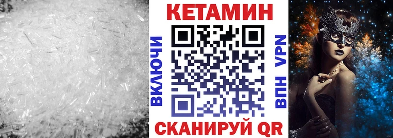 Кетамин VHQ  blacksprut рабочий сайт  Белая Калитва 