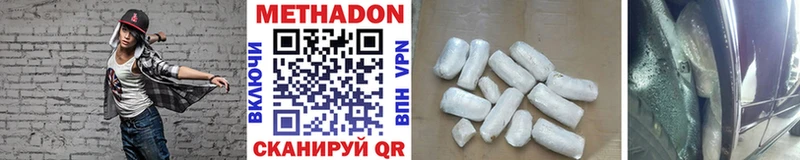 МЕТАДОН VHQ  что такое   Белая Калитва 